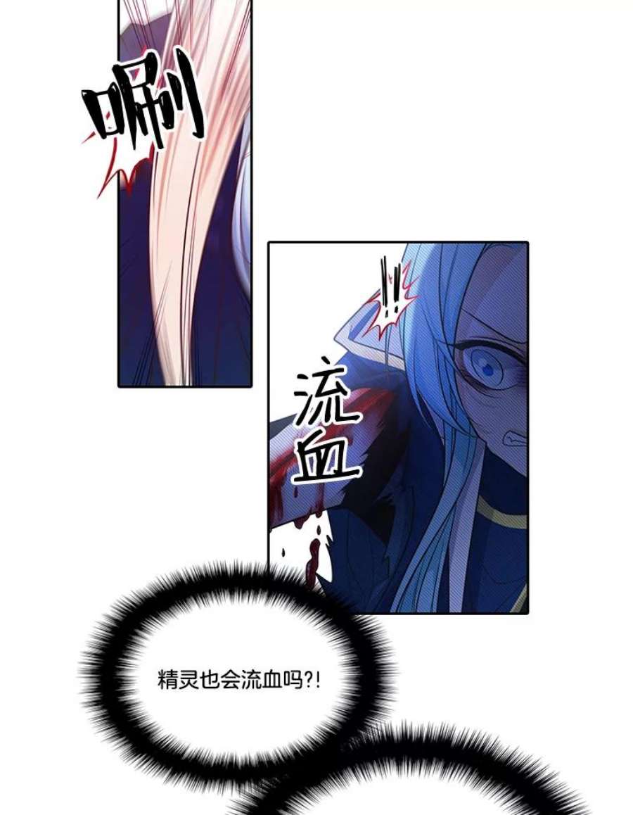 水之精灵王一口气看完漫画,39.与魔兽的对战 3图