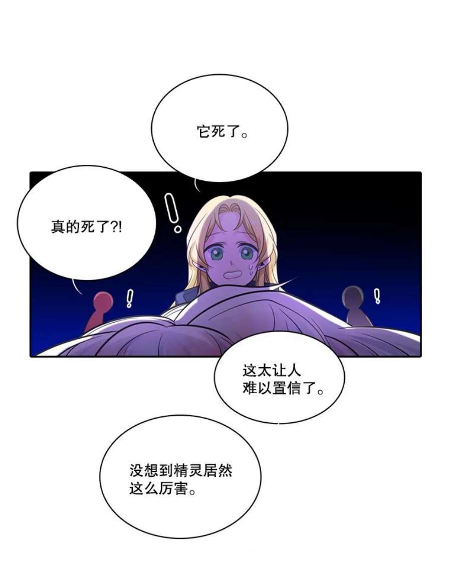 水之精灵王一口气看完漫画,39.与魔兽的对战 54图