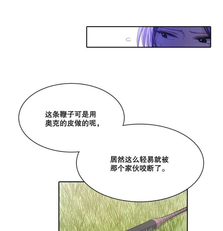 水之精灵王一口气看完漫画,39.与魔兽的对战 15图