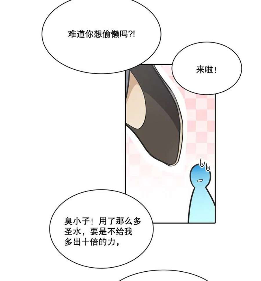 水之精灵王一口气看完漫画,39.与魔兽的对战 27图