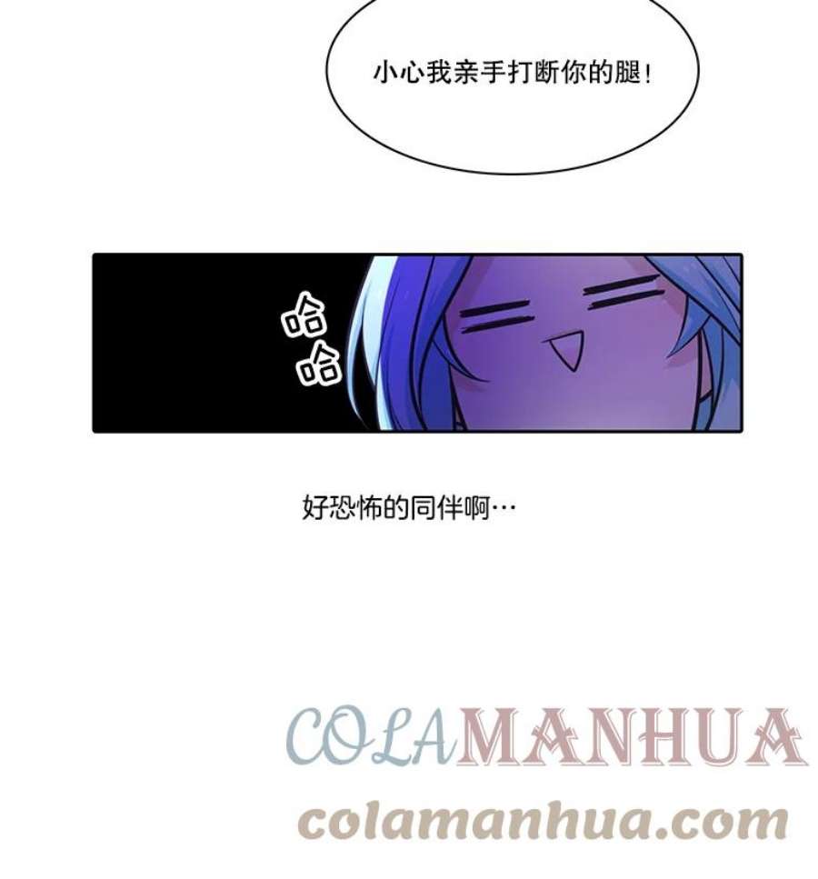 水之精灵王一口气看完漫画,39.与魔兽的对战 28图