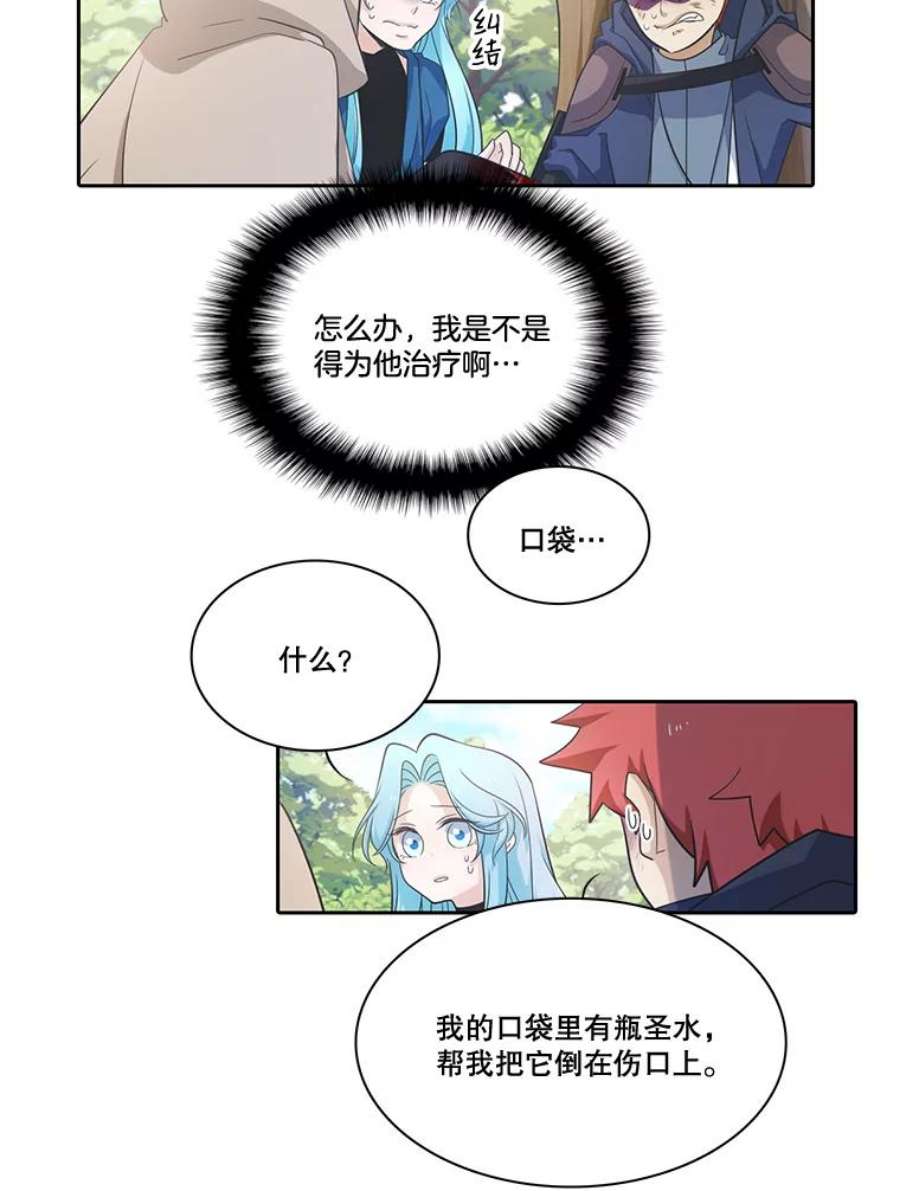 水之精灵王一口气看完漫画,39.与魔兽的对战 20图