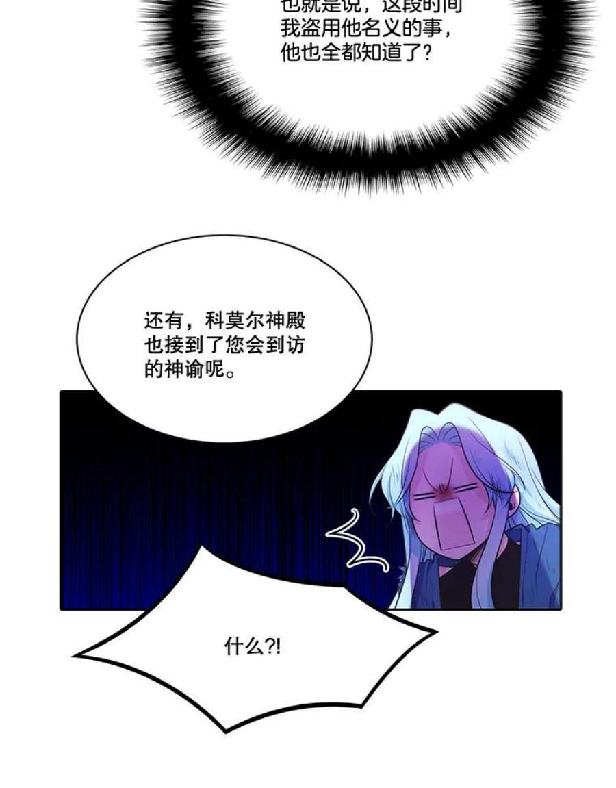 水之精灵王一口气看完漫画,41.艾利的爱子 29图