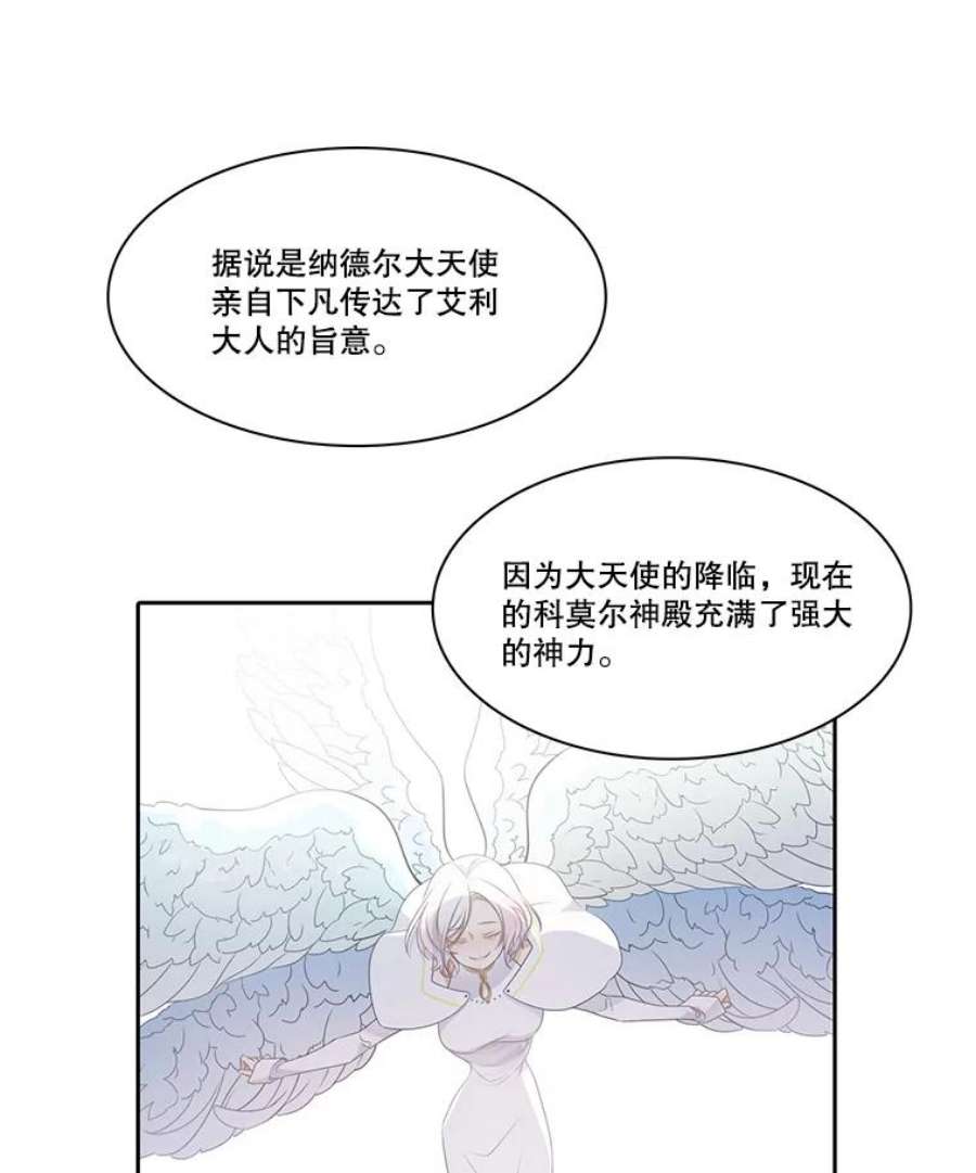 水之精灵王一口气看完漫画,41.艾利的爱子 30图