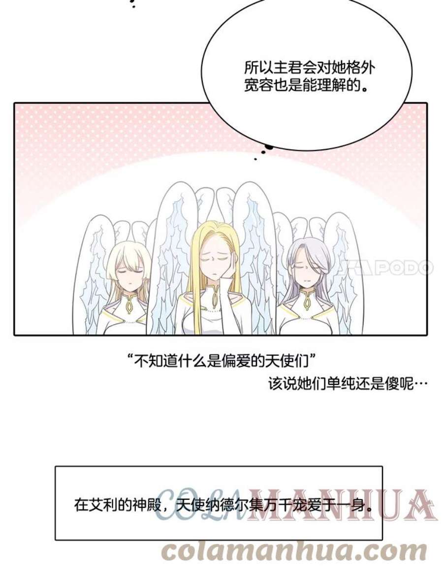 水之精灵王一口气看完漫画,41.艾利的爱子 58图