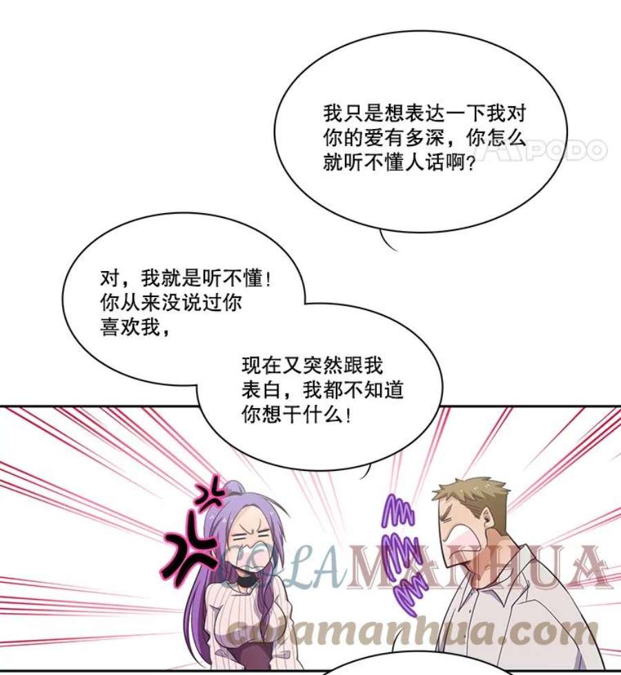 水之精灵王一口气看完漫画,43.内心的抉择 49图