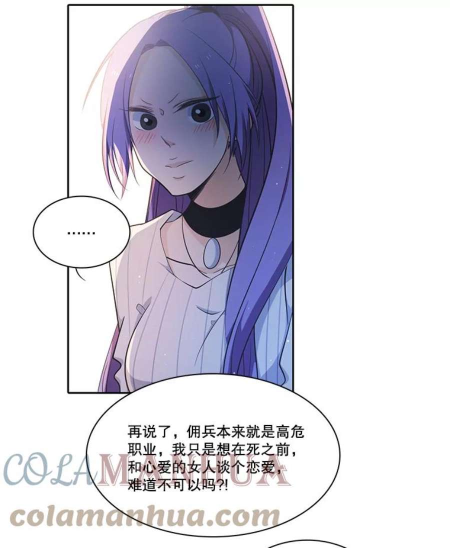 水之精灵王一口气看完漫画,43.内心的抉择 55图