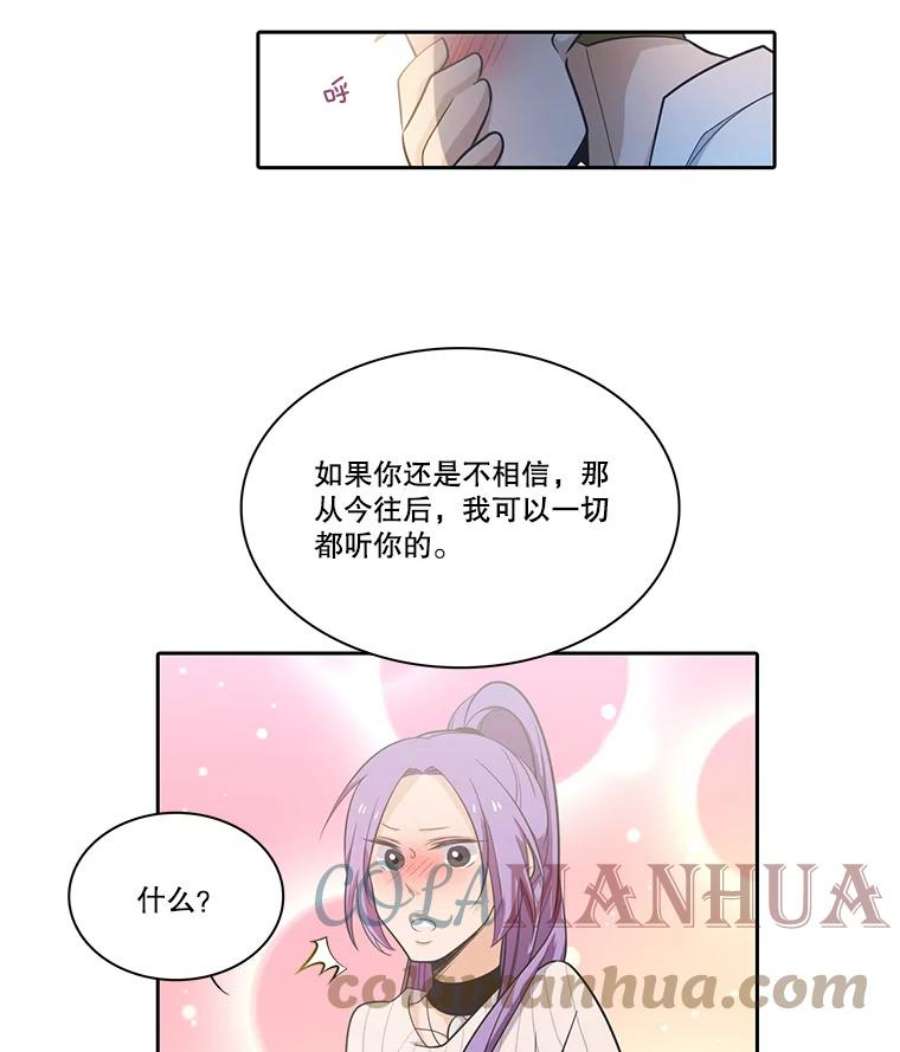 水之精灵王一口气看完漫画,43.内心的抉择 61图