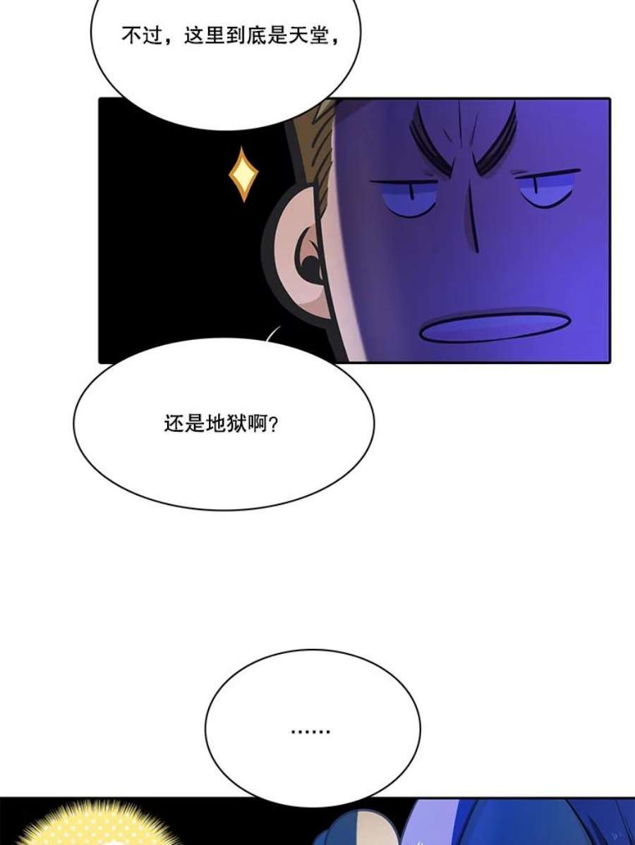 水之精灵王一口气看完漫画,43.内心的抉择 9图