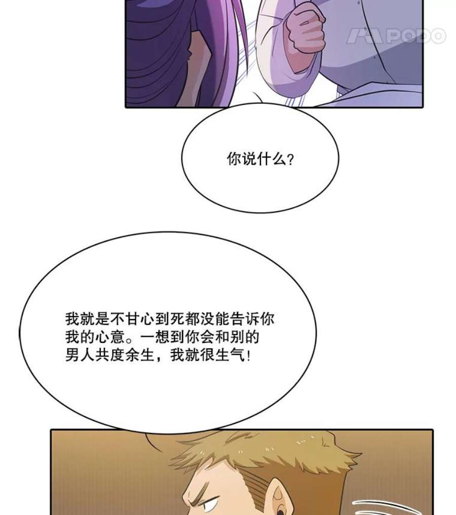 水之精灵王一口气看完漫画,43.内心的抉择 53图