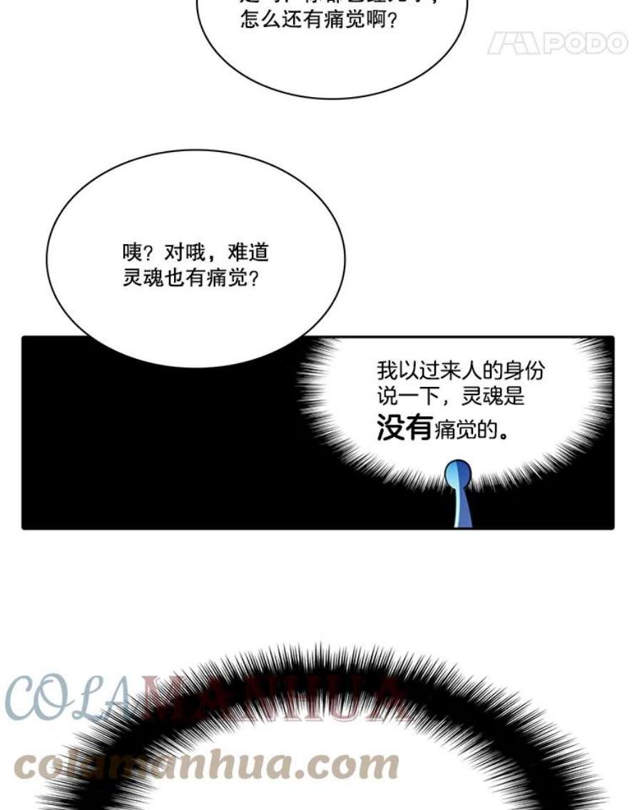 水之精灵王一口气看完漫画,43.内心的抉择 19图