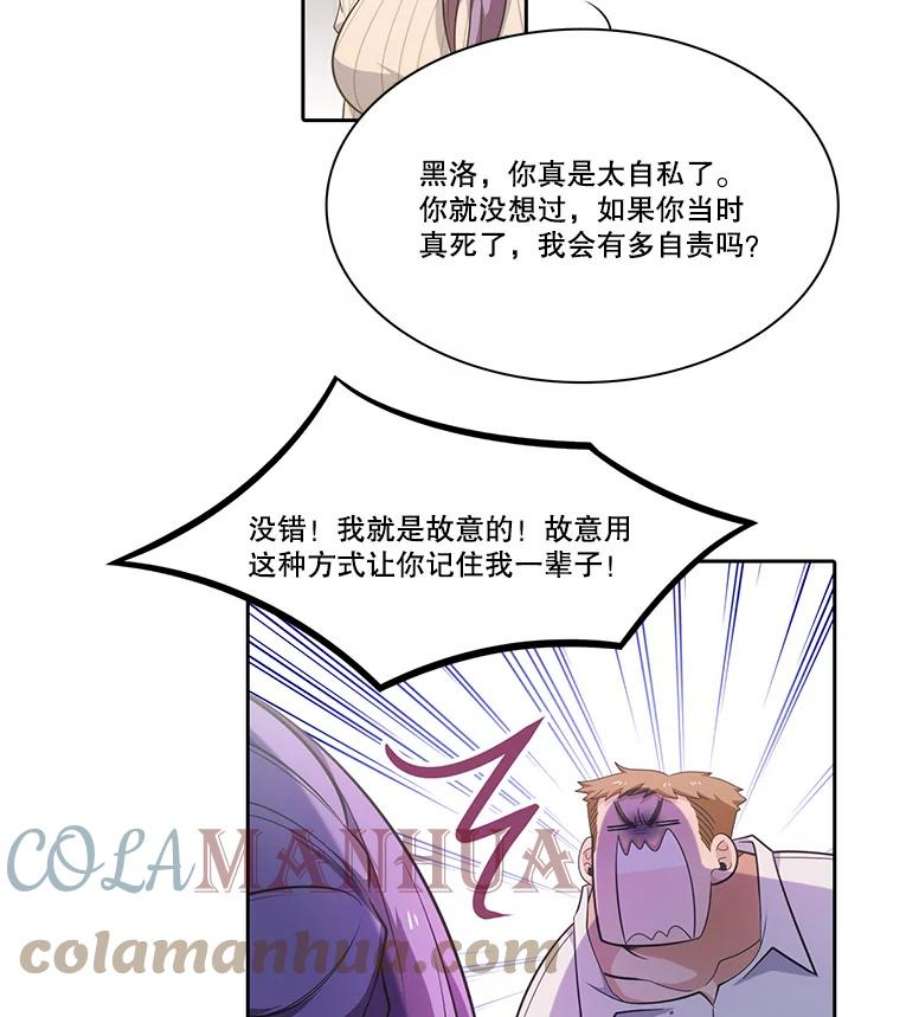 水之精灵王一口气看完漫画,43.内心的抉择 52图