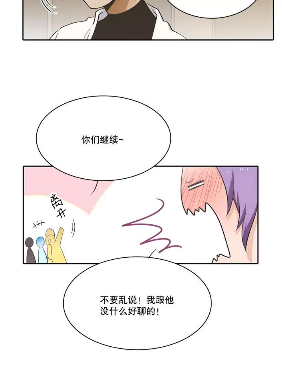 水之精灵王一口气看完漫画,43.内心的抉择 35图