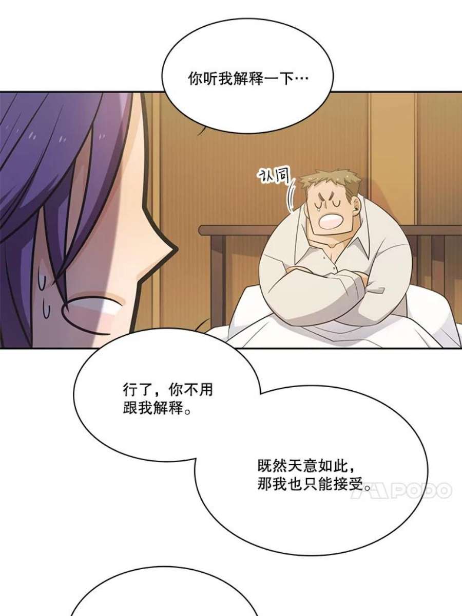 水之精灵王一口气看完漫画,43.内心的抉择 8图