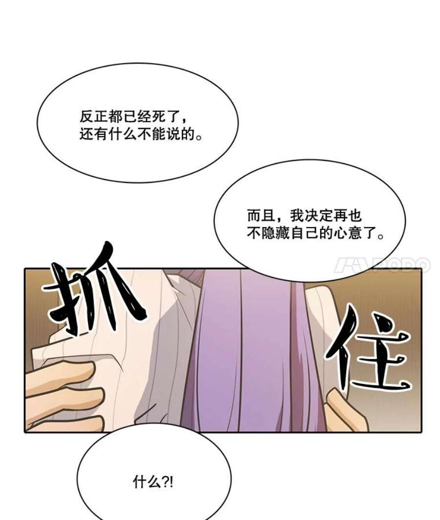 水之精灵王一口气看完漫画,43.内心的抉择 15图