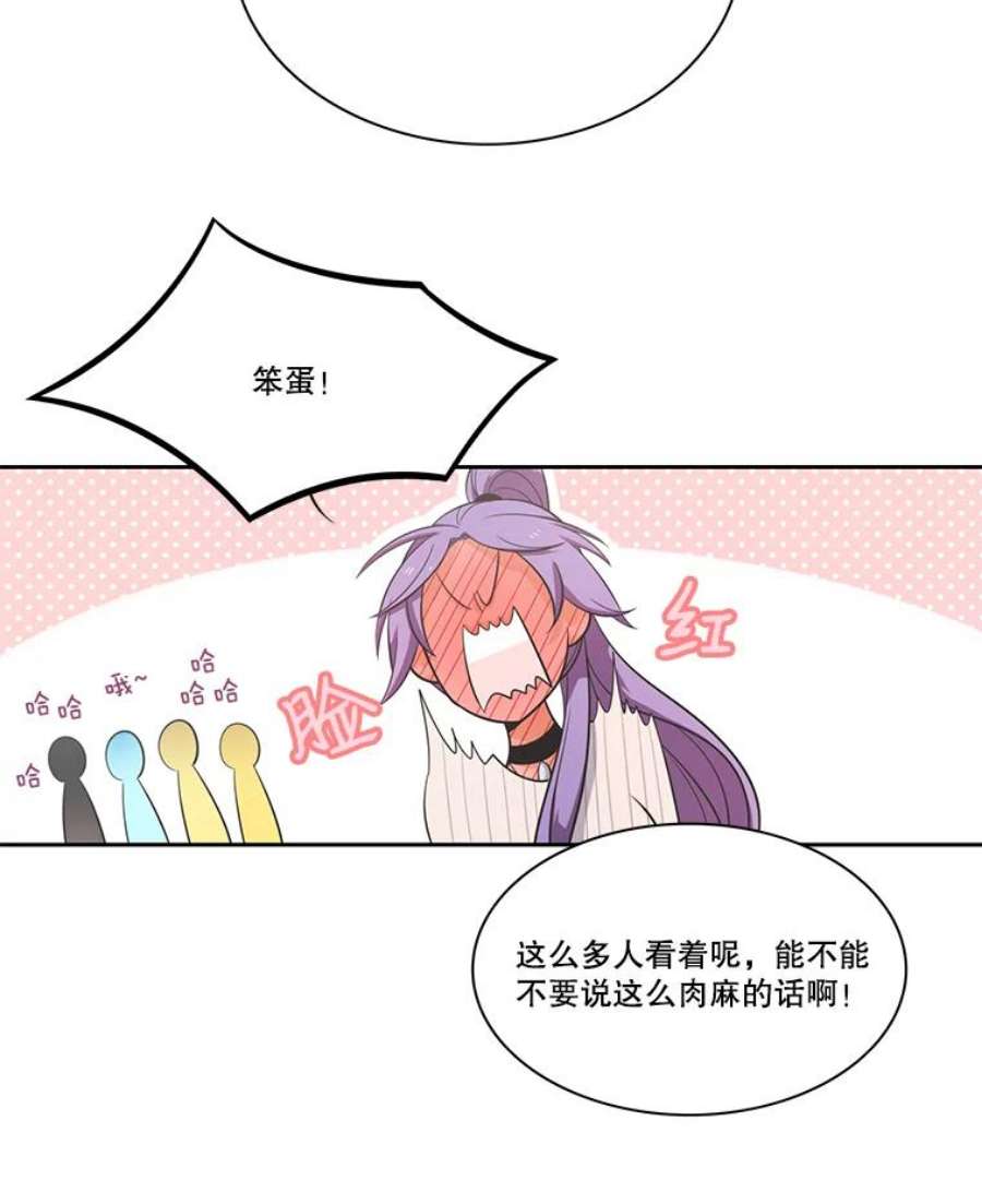 水之精灵王一口气看完漫画,43.内心的抉择 14图