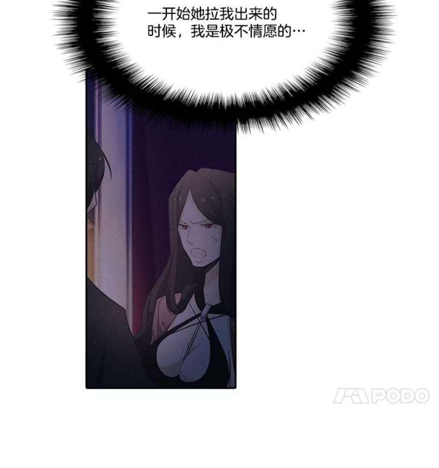 水之精灵王一口气看完漫画,49.身份被发现了 30图