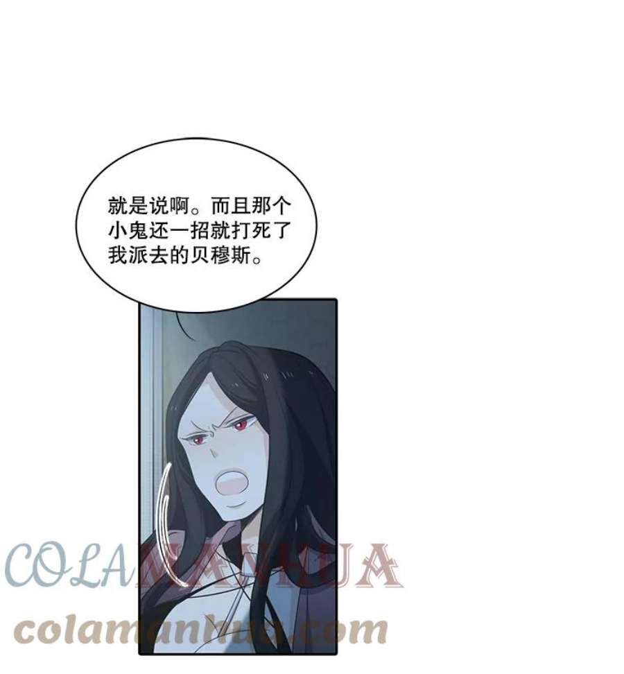 水之精灵王一口气看完漫画,49.身份被发现了 34图