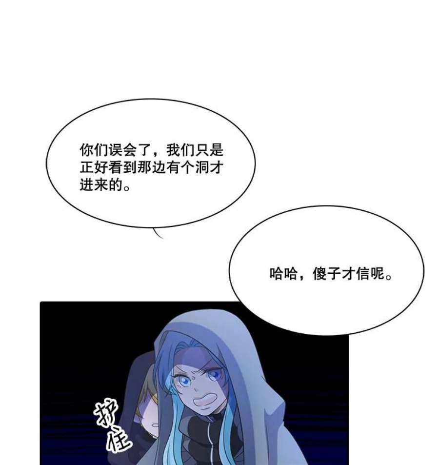 水之精灵王动漫漫画,50.再次见到罗匹 66图