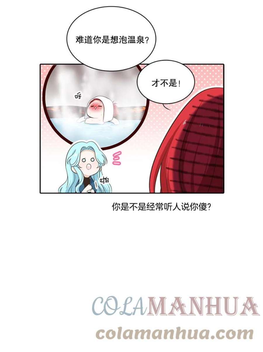 水之精灵王动漫漫画,50.再次见到罗匹 109图