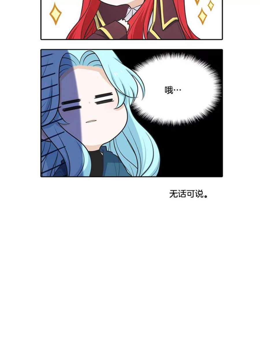 水之精灵王动漫漫画,50.再次见到罗匹 134图