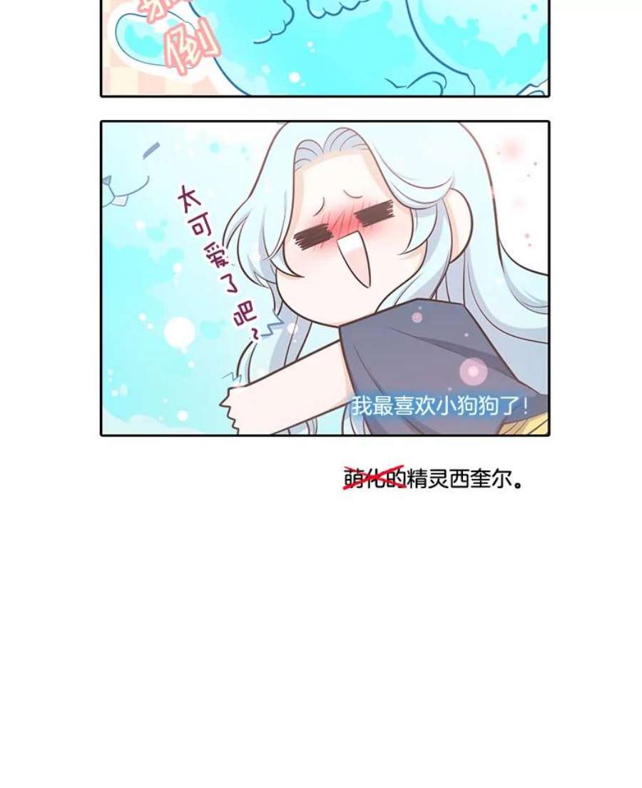 水之精灵王动漫漫画,50.再次见到罗匹 140图