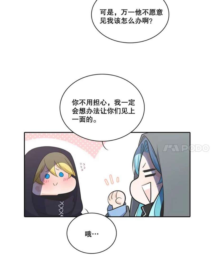 水之精灵王动漫漫画,50.再次见到罗匹 59图