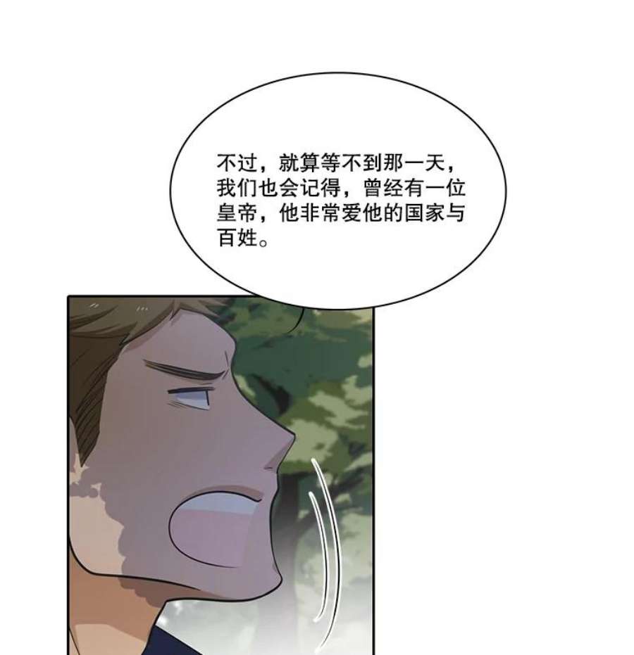 水之精灵王动漫漫画,50.再次见到罗匹 20图