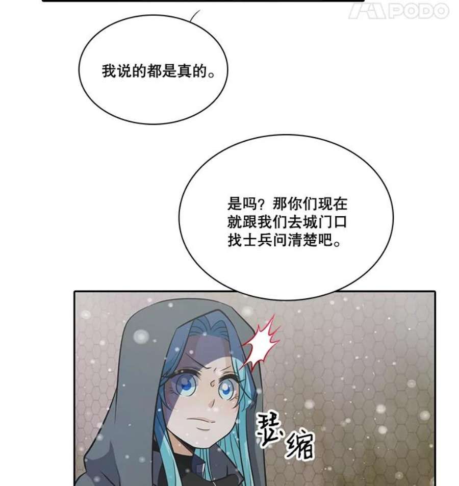 水之精灵王动漫漫画,50.再次见到罗匹 67图