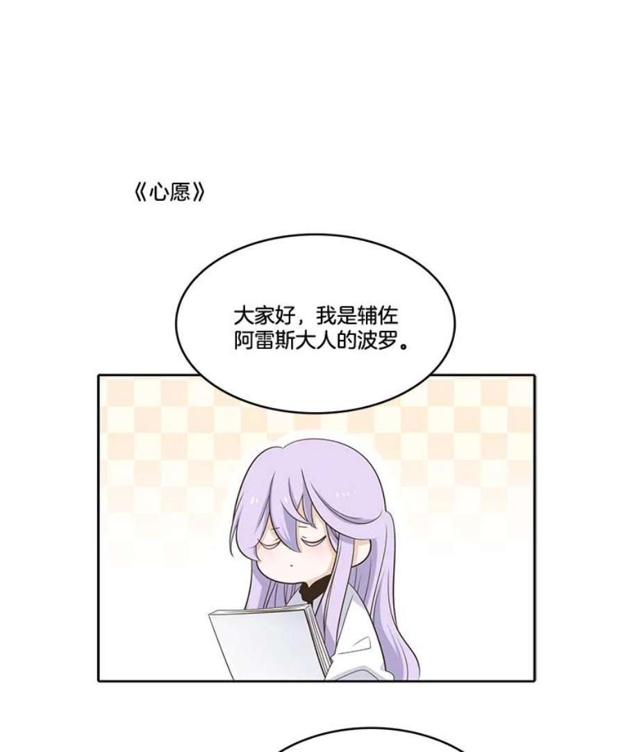 水之精灵王动漫漫画,50.再次见到罗匹 119图