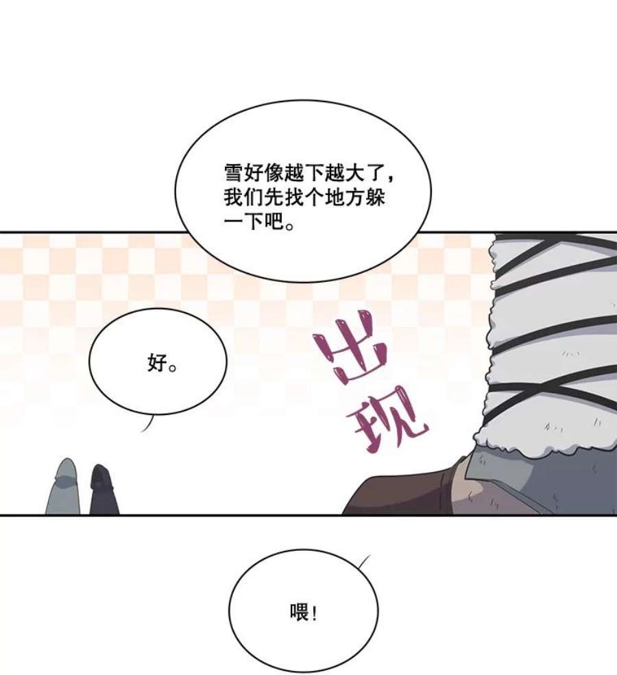 水之精灵王动漫漫画,50.再次见到罗匹 62图