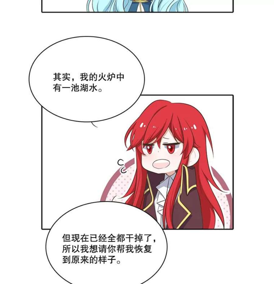 水之精灵王动漫漫画,50.再次见到罗匹 104图