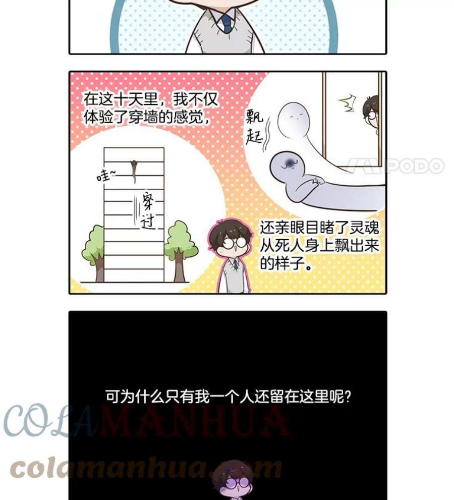 水之精灵王动漫漫画,50.再次见到罗匹 81图