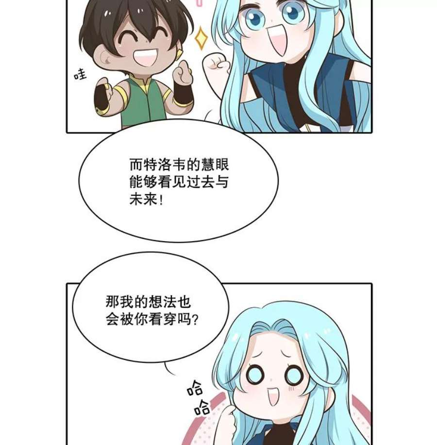 水之精灵王动漫漫画,50.再次见到罗匹 88图