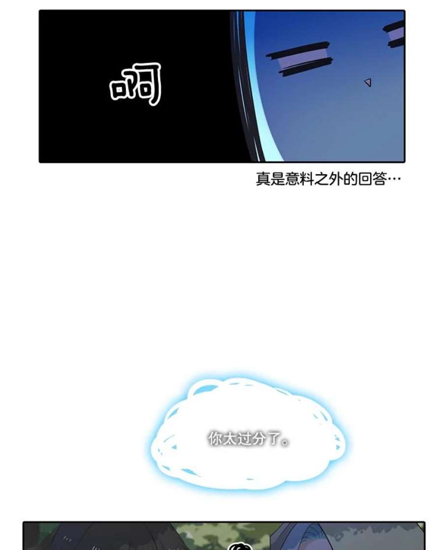 水之精灵王动漫漫画,50.再次见到罗匹 44图