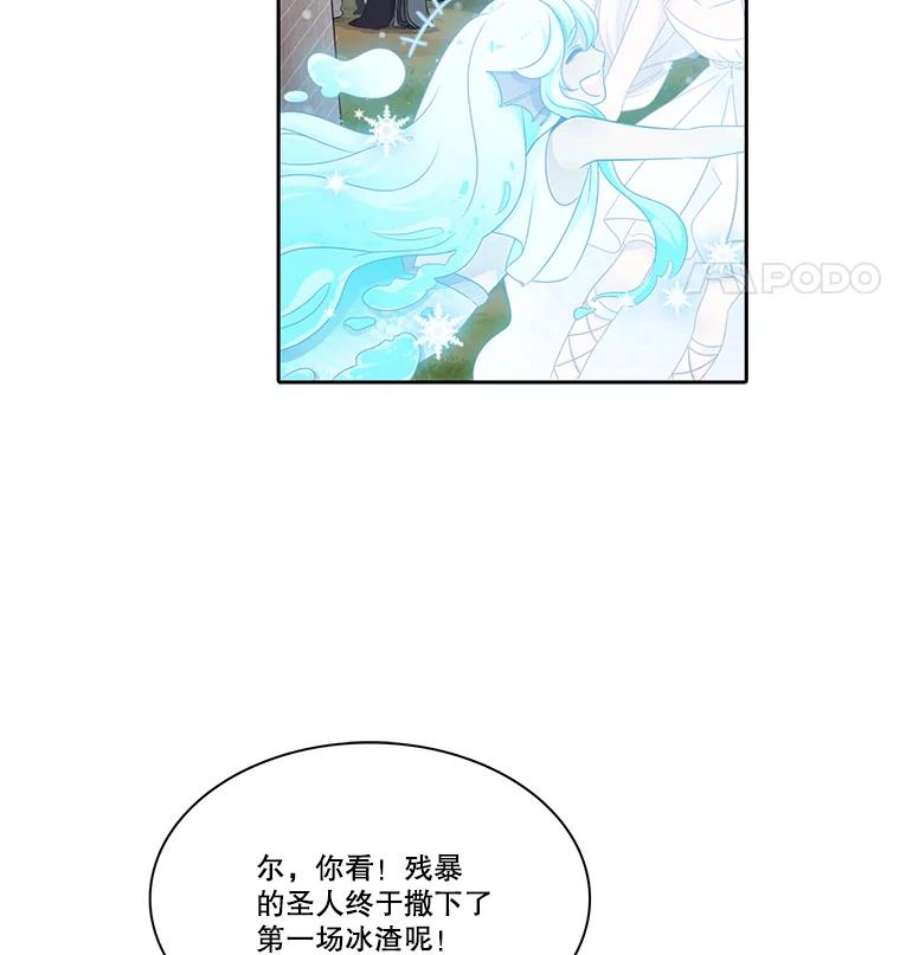 水之精灵王动漫漫画,50.再次见到罗匹 52图