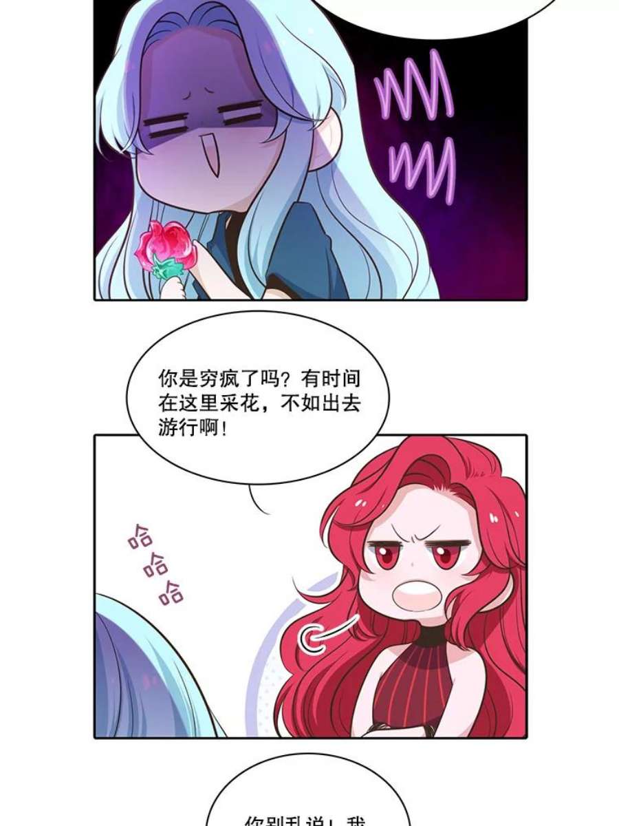 水之精灵王动漫漫画,50.再次见到罗匹 95图