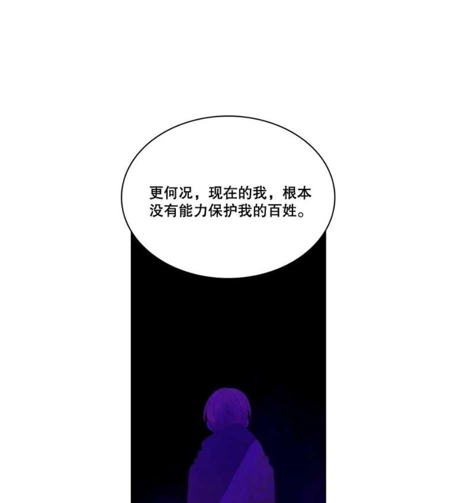 水之精灵王动漫漫画,50.再次见到罗匹 14图