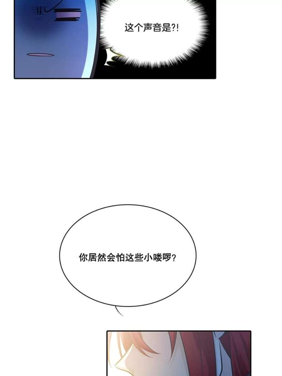 水之精灵王动漫漫画,50.再次见到罗匹 75图