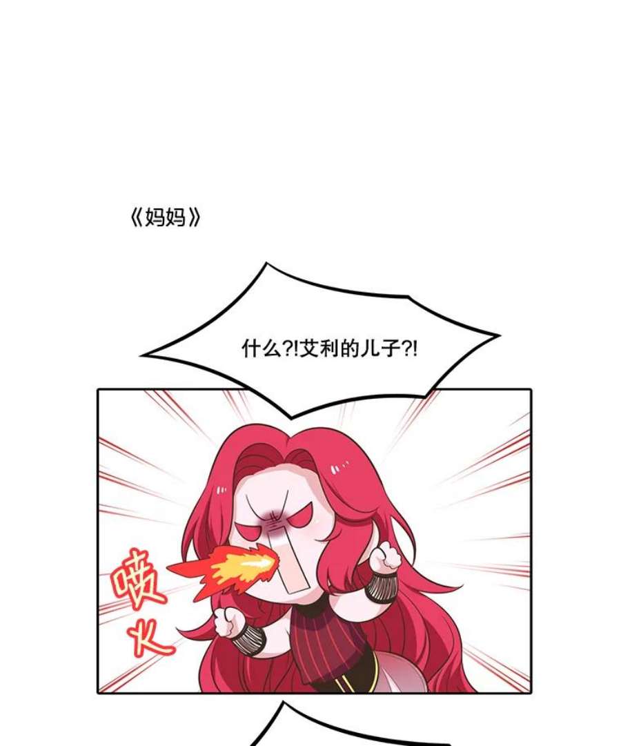 水之精灵王动漫漫画,50.再次见到罗匹 135图