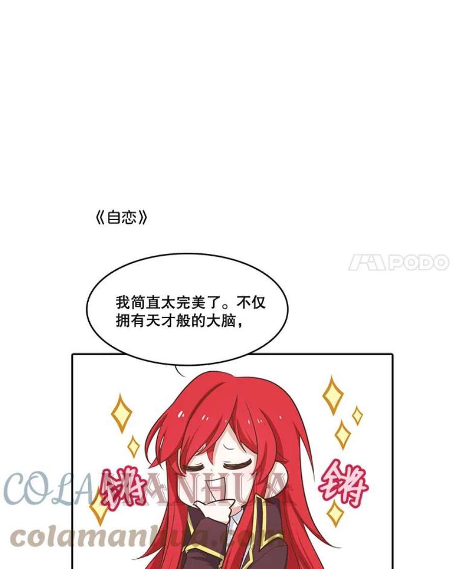 水之精灵王动漫漫画,50.再次见到罗匹 129图