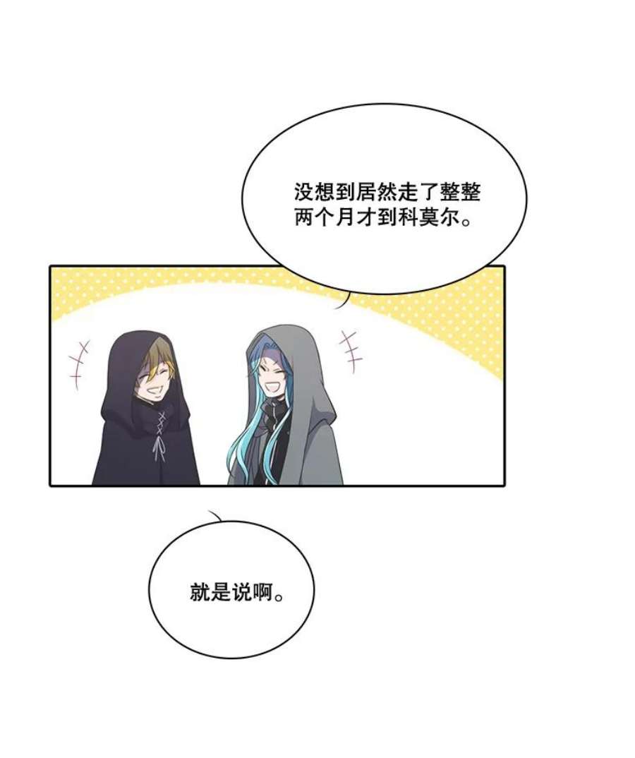 水之精灵王动漫漫画,50.再次见到罗匹 54图