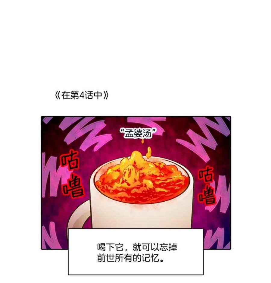 水之精灵王动漫漫画,50.再次见到罗匹 83图