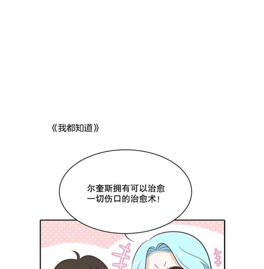 水之精灵王动漫漫画,50.再次见到罗匹 87图