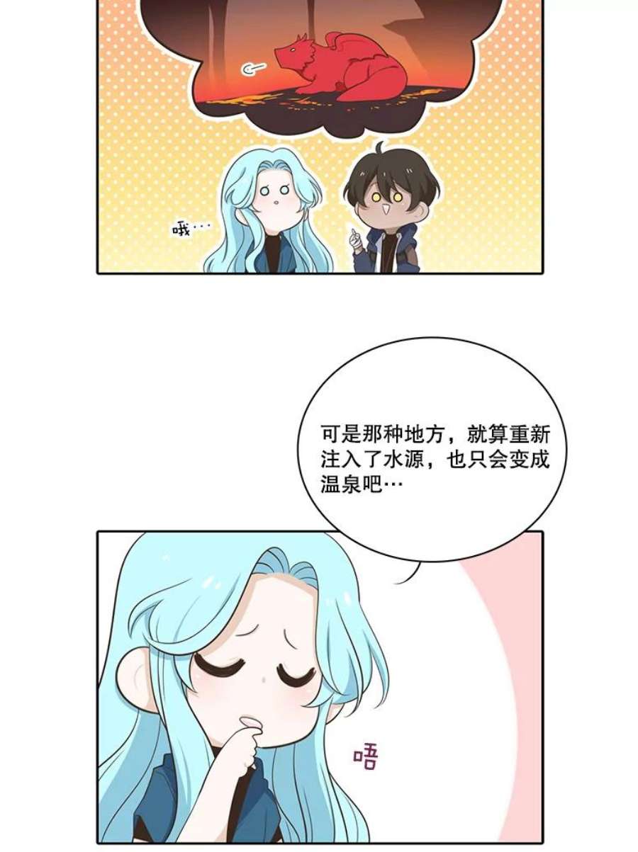 水之精灵王动漫漫画,50.再次见到罗匹 108图