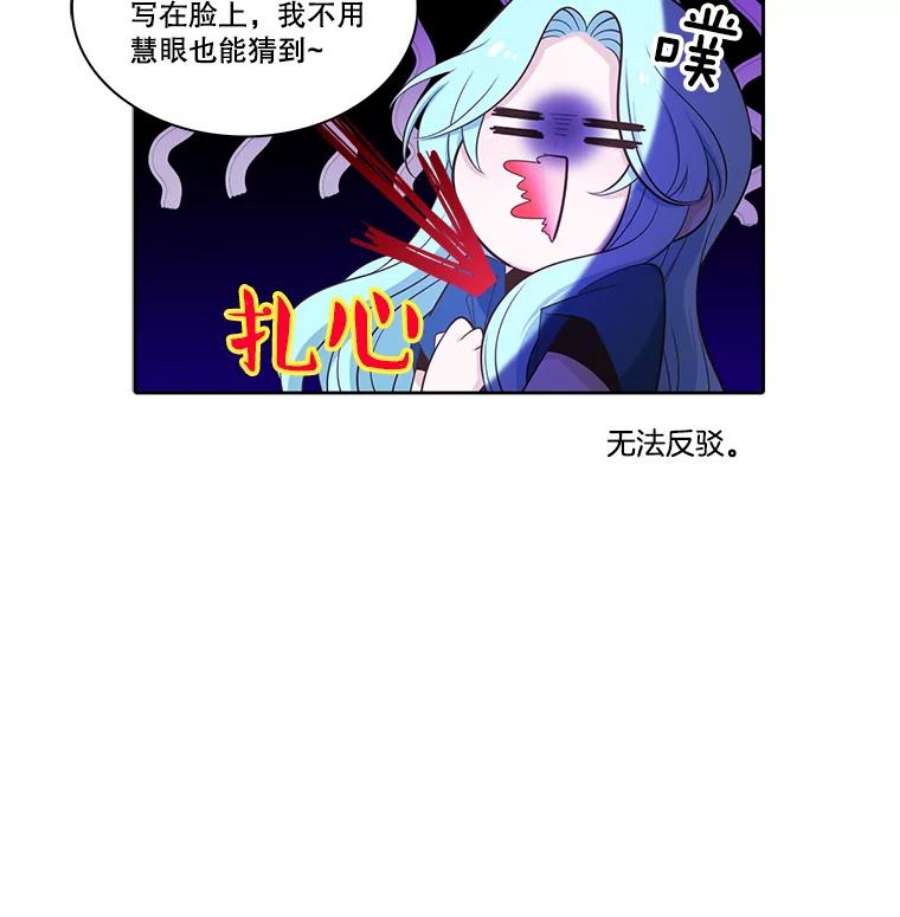 水之精灵王动漫漫画,50.再次见到罗匹 90图