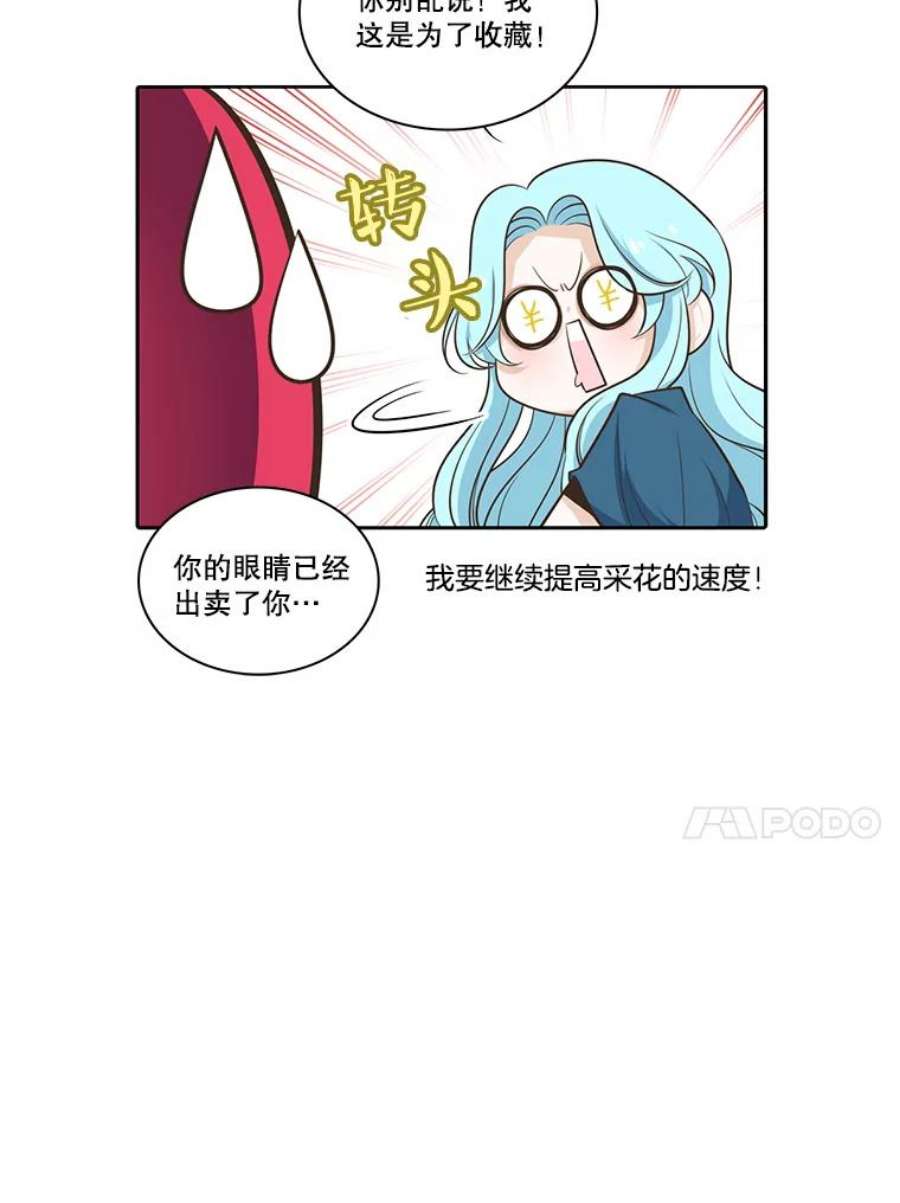 水之精灵王动漫漫画,50.再次见到罗匹 96图