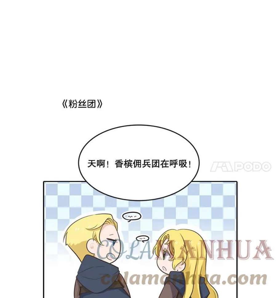 水之精灵王动漫漫画,50.再次见到罗匹 125图