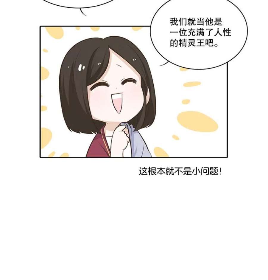 水之精灵王动漫漫画,50.再次见到罗匹 86图