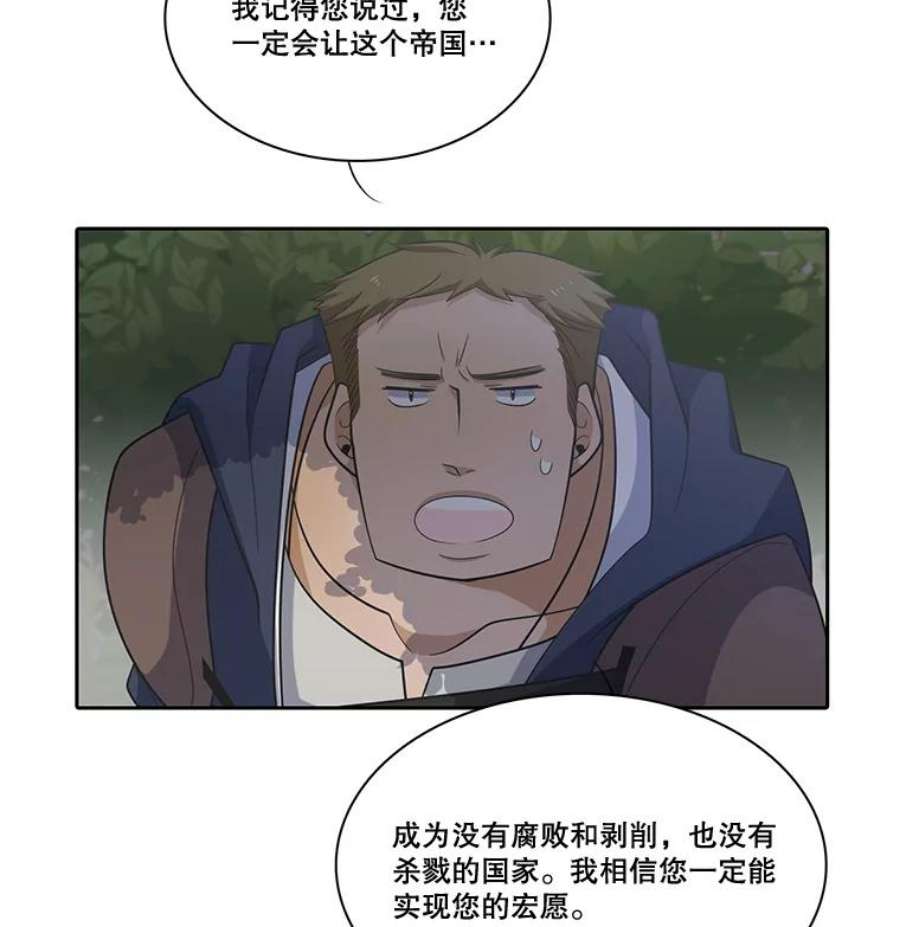 水之精灵王动漫漫画,50.再次见到罗匹 18图